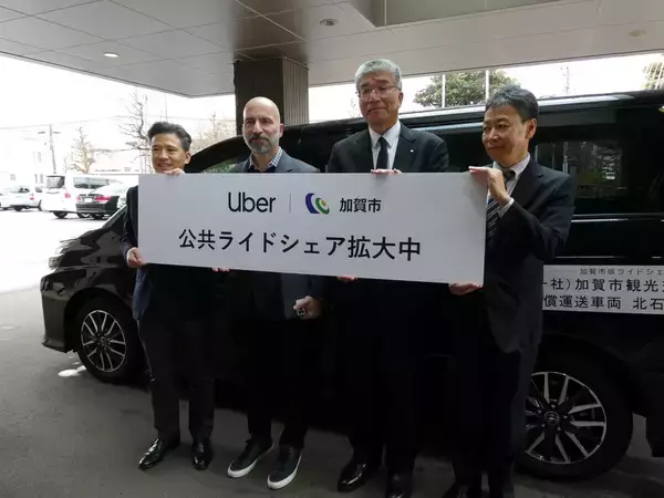 UberのダラCEOが加賀市を表敬訪問！ 市長と公共ライドシェアも初体験