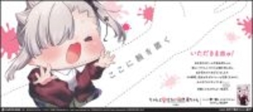 『ちゃんと吸えない吸血鬼ちゃん』、新聞広告が「第93回毎日広告デザイン賞」作品賞を受賞