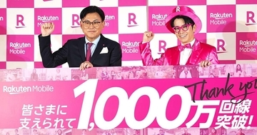 楽天モバイル、1,000万契約を突破　三木谷会長「KDDIのネットワーク協力に感謝」