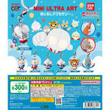 「約2.7cmのミニかわいいウルトラマン、めじるしアクセサリーに登場! 「ウルトラマン MINI ULTRA ART めじるしアクセサリー」」の画像1