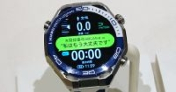 水深150mに耐える！ 水中でのコミュニケーションが可能になった「HUAWEI WATCH Ultimate 2」