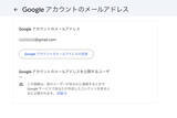 「Google、Gmailアドレスのユーザーネーム変更を本格展開　米国で広く利用可能に」の画像1