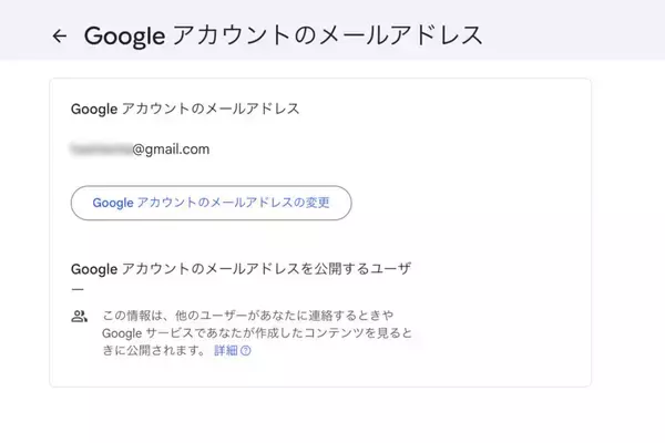 Google、Gmailアドレスのユーザーネーム変更を本格展開　米国で広く利用可能に
