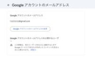 Google、Gmailアドレスのユーザーネーム変更を本格展開　米国で広く利用可能に