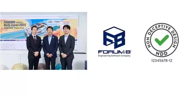 フォーラムエイトがダークパターン対策協会「NDD認定制度」認定第1号に