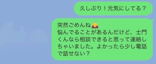 絶対逃さない 一度振られた男性に まだ好きなこと を伝えるline 22年2月27日 エキサイトニュース