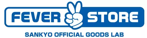 SANKYO、オフィシャルグッズラボ「FEVER STORE」オープン！遊技機をモチーフとしたグッズが多数登場