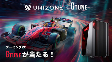 G TUNE、JAF公認eモータースポーツリーグ「UNIZONE」と共同でプレゼントキャンペーン