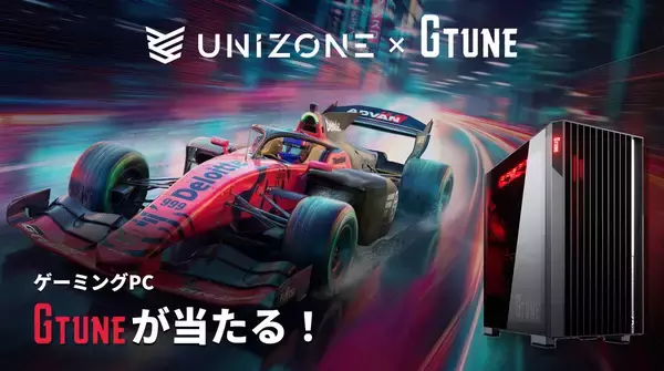 G TUNE、JAF公認eモータースポーツリーグ「UNIZONE」と共同でプレゼントキャンペーン