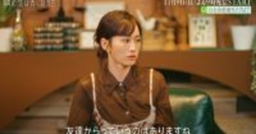 前田敦子の恋愛観「長い友達から…」「自分が好きになった人って…」