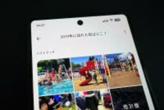 Googleフォト、AI機能を強化、話しかけて写真検索「Ask Photos」が日本語に対応