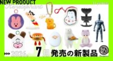 【カプセルトイ】鉄腕アトム、おかめ納豆、おはよう! スパンクなど - ケンエレファント7月発売製品を発表