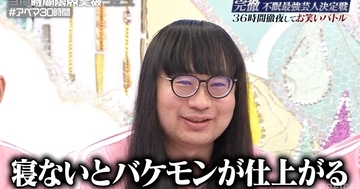 “赤ちゃん”が36時間完徹後に衝撃の変貌!?　うっすらヒゲにメガネ姿のネコニスズ舘野が決めポーズを披露すると…