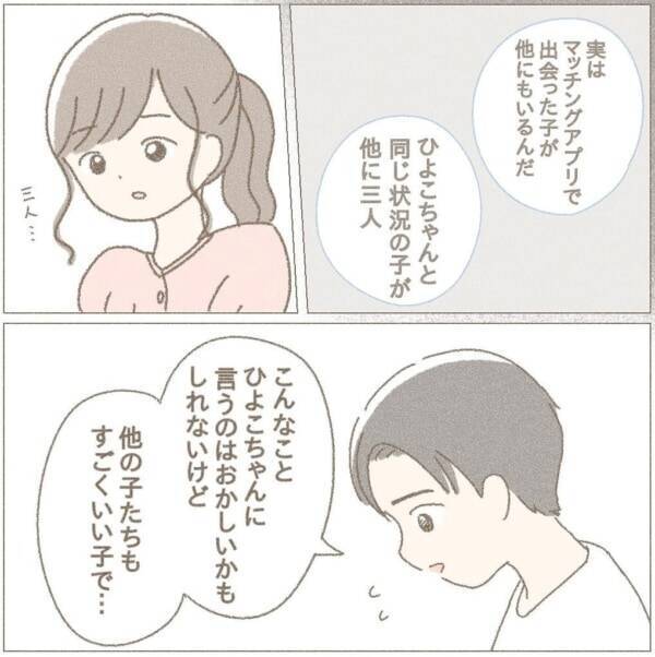 こんな展開あり 好きな人に言われたら 立ち直れない言葉 恋を諦めていた2人が付き合うまでのお話 12 22年1月19日 エキサイトニュース