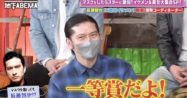 長瀬智也に激似だと話題の男性、マッチングアプリで…激似ゆえの苦い経験を振り返る