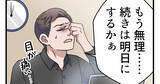「PCあるある 第71回 【漫画】PC「再起動しておきました」」の画像1