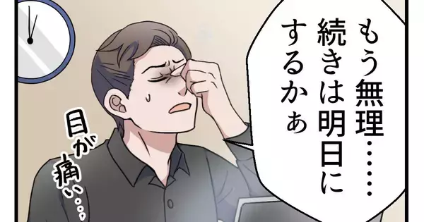 PCあるある 第71回 【漫画】PC「再起動しておきました」