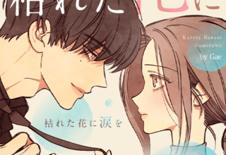 【2025年12月上旬】20代に人気の「LINEマンガ」12月8日～12月21日ランキングベスト10 - 男女どちらにもランクインした作品は?