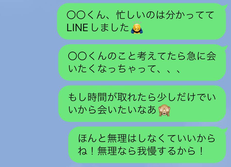 うっわ重すぎ そっと閉じたくなる女性からの 会いたいline 22年1月27日 エキサイトニュース