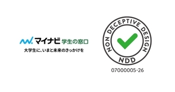 「マイナビ学生の窓口」がNDD認定を取得 - 若年層が安心して利用できるメディアへ
