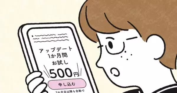 ダークパターン対策協会、学生向け啓発動画をYouTubeで配信