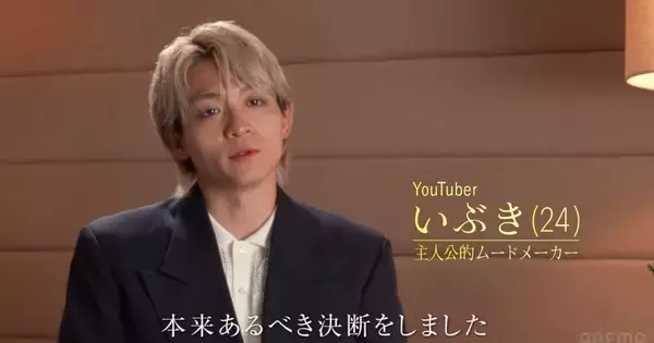 賞金か真実の愛か…よいよファイナルセレモニーへ　『ラブキャッチャージャパン2』最終話