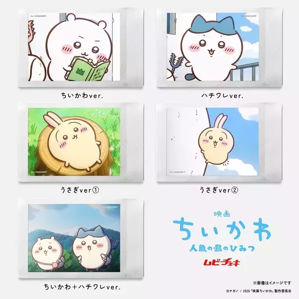 ちいかわの本物チェキがかわいすぎ!『映画ちいかわ 人魚の島のひみつ』ムビチェキ登場、「何このかわいいムビチケは」「本物チェキで手元に残せるの嬉し」と話題