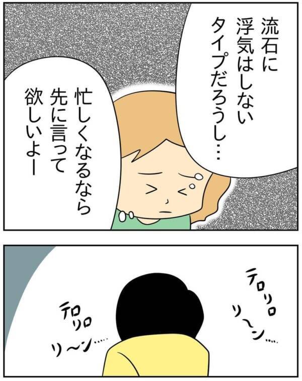 何してんの 彼氏が ある時間だけ 電話にでない理由 人の彼氏を奪う女 64 22年1月2日 エキサイトニュース