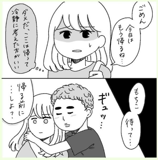 気持ち悪い 彼氏のことを 生理的に無理 と感じる瞬間 男運0の私が上司と付き合うまで 22 22年1月11日 エキサイトニュース