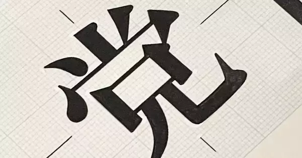 デジタルフォントの手書き原図に驚く - 話題の「明朝体展」レポート その3