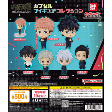アニメ『呪術廻戦』5周年を記念したカプセルフィギュアコレクション、ガシャポンに登場!