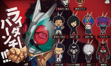 ガシャポン『東島丹三郎は仮面ライダーになりたい』ラバマスが登場!