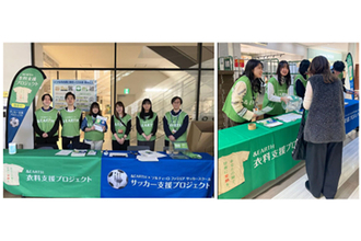 ららぽーとなど全国26の商業施設で、衣料品とサッカー用品の寄贈を受け付ける支援プロジェクト
