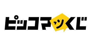 「ピッコマくじ」販売開始、『俺だけレベルアップな件』など4作品が登場!