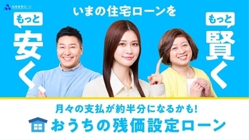 生見愛瑠＆チョコプラが家族役で共演、日本住宅ローンが新CMの放映をスタート
