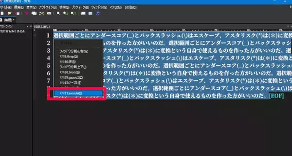 テキストエディター上の選択範囲をエスケープするツールで業務効率化を図ってみる