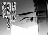 「【漫画】『今どきの若いモンは』就職活動編 第3回 「『やりがい』なんて所詮建前」ありきたりな会社説明会、それでも参加した理由」の画像1
