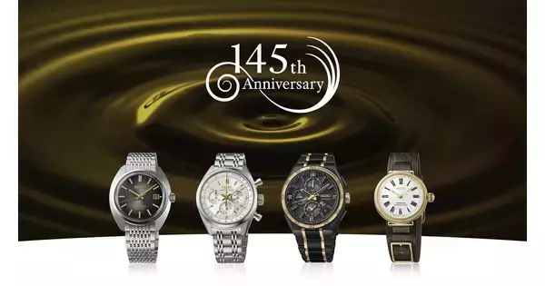 セイコー創業145周年、4ブランドから記念モデル - キングセイコー、プロスペックス、プレザージュ、アストロン