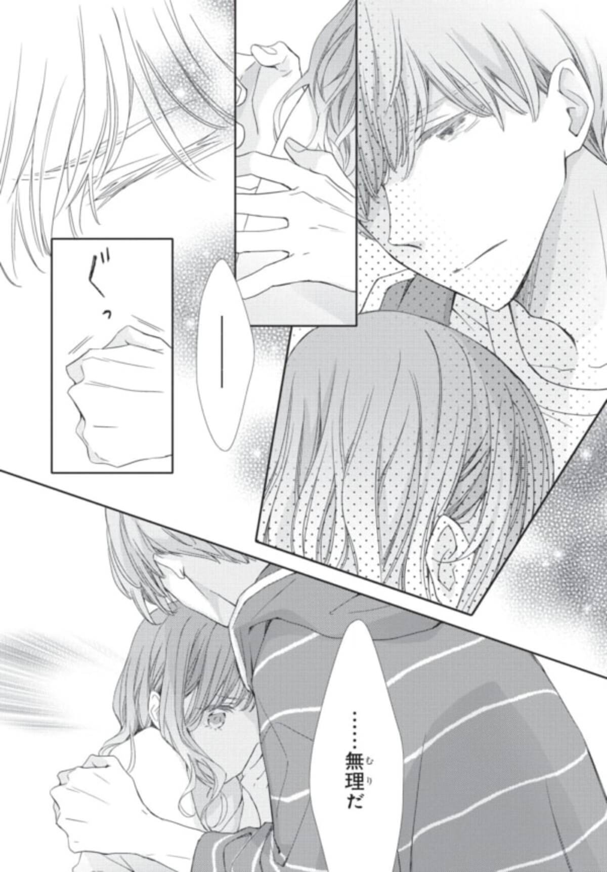 処女喪失の翌日 見慣れた部屋が輝いて見える問題について とキス付き２dk 35 22年12月23日 エキサイトニュース