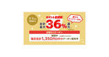 「au PAY マーケット、最大36％ポイント還元の「ポイント超超祭」 -  うなぎやお中元ギフトは最大55％オフ」の画像1