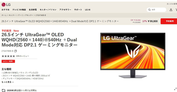 LG、WQHDで540Hz／HDで720Hz切替対応の有機ELゲーミングモニター