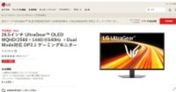 LG、WWQHDで540Hz／HDで720Hz切替対応の有機ELゲーミングモニター
