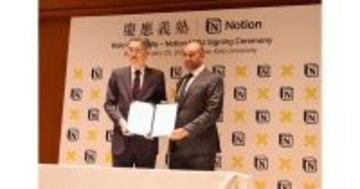 慶応義塾×Notion、「世界最高峰のAIキャンパス」実現に向け戦略的連携