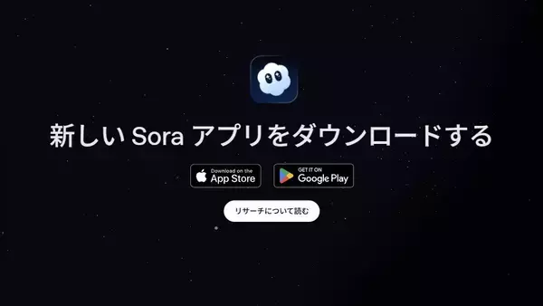 動画生成AI「Sora」サービス終了。ディズニーの10億ドル投資も白紙に