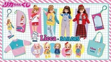 セーラーズとコラボした「リカちゃんくじ」26年2月に発売決定! ミニドール「ぷちリカちゃん」デビュー