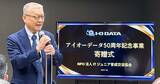 「アイオーデータ、次世代IT人材の育成支援を開始　大型モニターなどの製品を寄贈」の画像1