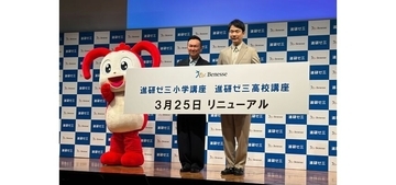 進研ゼミが10年ぶり刷新、AIで学習がここまで変わる　かまいたちも驚き