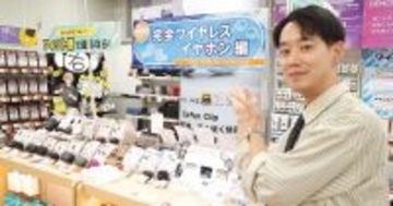 成熟の完全ワイヤレスイヤホン、抜きん出た個性に熱視線 - 古田雄介の家電トレンド通信