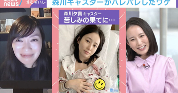 「夫に何度“殺してください”と頼んだかわからないくらいつらかった」　森川夕貴アナ、つわりの経験を語る