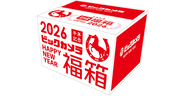 ビックカメラ、「2026年新春福箱」を1月1日発売 - SIMフリーiPhoneの福箱など